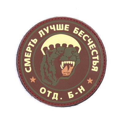 Patch 3D PVC Spetsnaz Puma Russie Basse Visibilité 101 Incorporated - Patches Quaerius